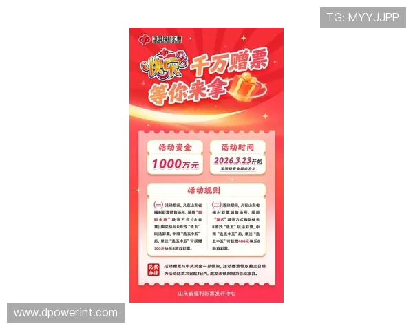九游彩票平台最新优惠活动全面解析助你轻松赢取大奖