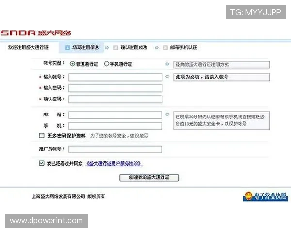 九游在线注册平台账号注册后如何快速绑定游戏账号指南